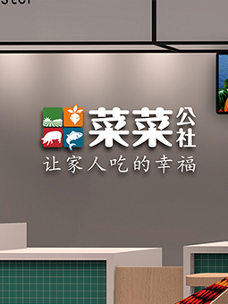 生鮮連鎖、生鮮OTO，社區(qū)超市